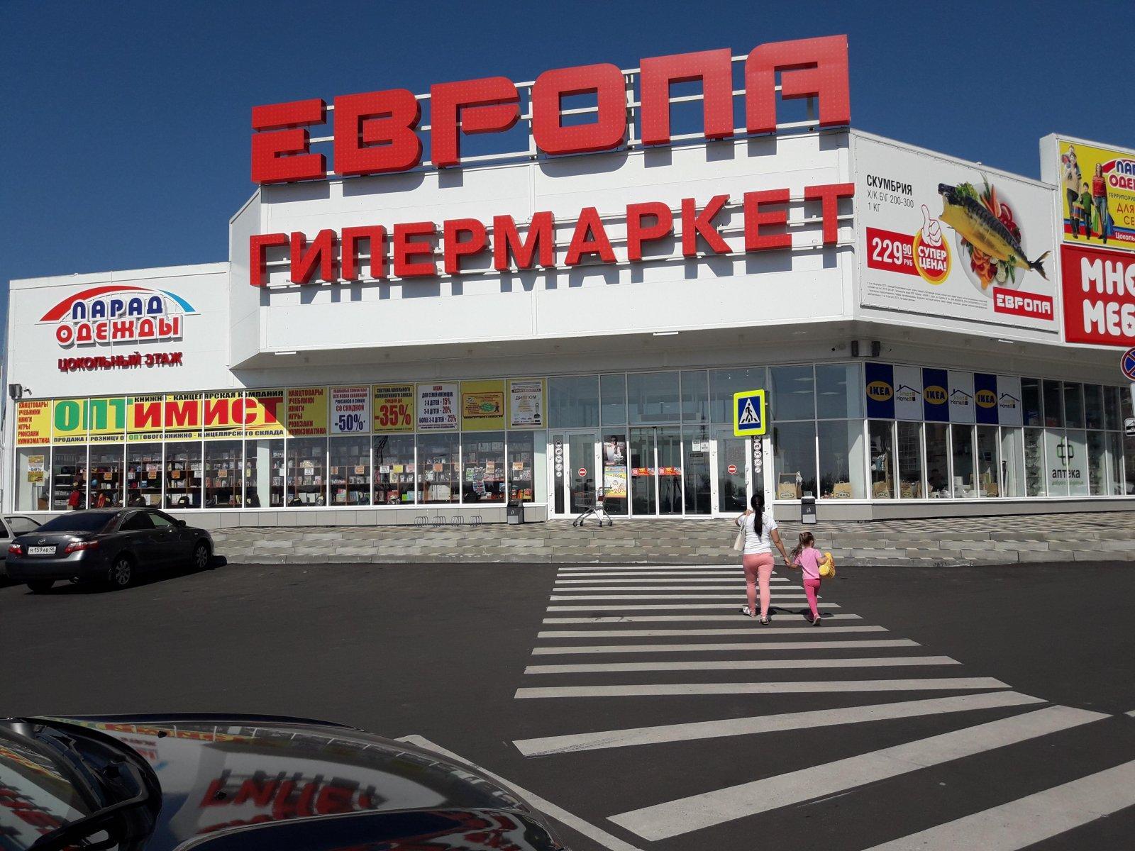 Европа магазин фото Европа магазин фото